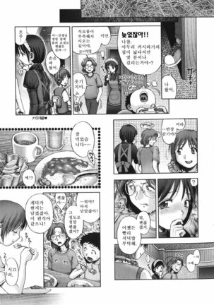 Himitsu no kichi de XXX | 비밀기지에서 XXX Page #207