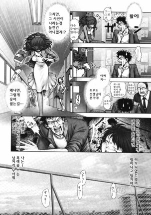 Himitsu no kichi de XXX | 비밀기지에서 XXX - Page 220