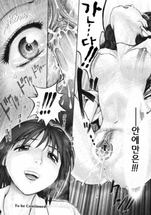 Himitsu no kichi de XXX | 비밀기지에서 XXX - Page 88