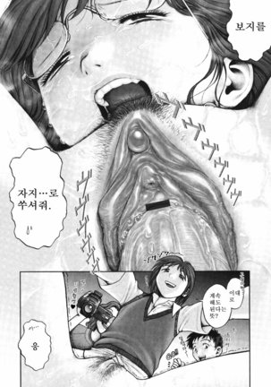 Himitsu no kichi de XXX | 비밀기지에서 XXX - Page 78