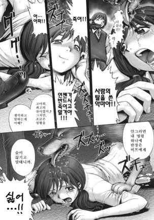 Himitsu no kichi de XXX | 비밀기지에서 XXX - Page 144