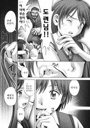 Himitsu no kichi de XXX | 비밀기지에서 XXX Page #118