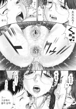 Himitsu no kichi de XXX | 비밀기지에서 XXX - Page 109