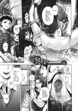 Himitsu no kichi de XXX | 비밀기지에서 XXX Page #23