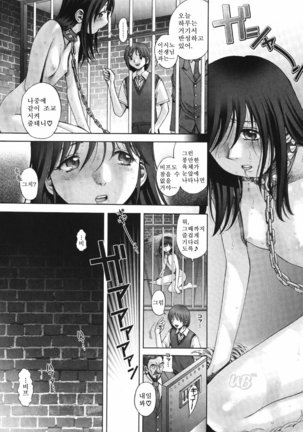 Himitsu no kichi de XXX | 비밀기지에서 XXX Page #190