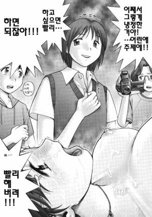 Himitsu no kichi de XXX | 비밀기지에서 XXX - Page 66