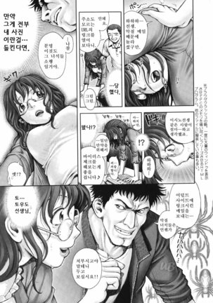 Himitsu no kichi de XXX | 비밀기지에서 XXX Page #219