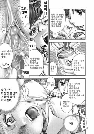 Himitsu no kichi de XXX | 비밀기지에서 XXX - Page 51