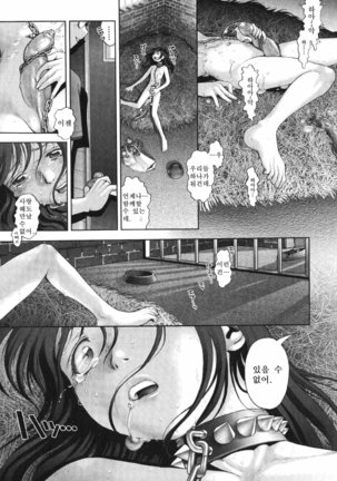 Himitsu no kichi de XXX | 비밀기지에서 XXX Page #196