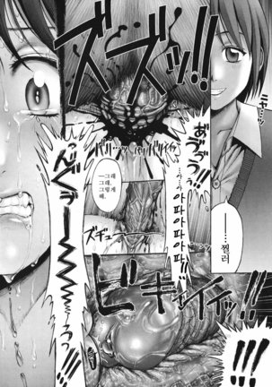 Himitsu no kichi de XXX | 비밀기지에서 XXX Page #142