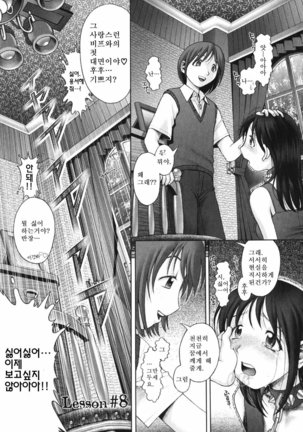 Himitsu no kichi de XXX | 비밀기지에서 XXX - Page 185