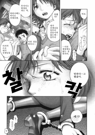 Himitsu no kichi de XXX | 비밀기지에서 XXX - Page 45