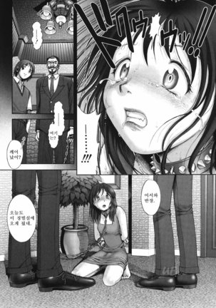 Himitsu no kichi de XXX | 비밀기지에서 XXX Page #183