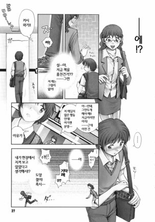 Himitsu no kichi de XXX | 비밀기지에서 XXX Page #29