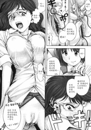 Himitsu no kichi de XXX | 비밀기지에서 XXX Page #52