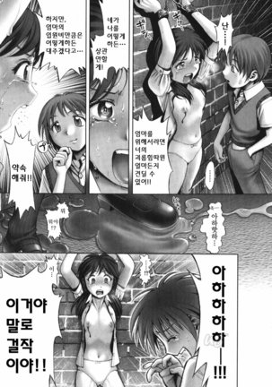 Himitsu no kichi de XXX | 비밀기지에서 XXX - Page 129