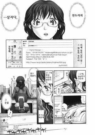 Himitsu no kichi de XXX | 비밀기지에서 XXX Page #217