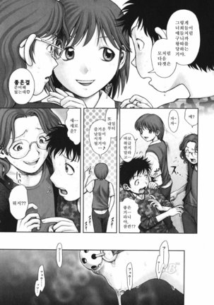 Himitsu no kichi de XXX | 비밀기지에서 XXX - Page 15