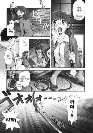 Himitsu no kichi de XXX | 비밀기지에서 XXX Page #31