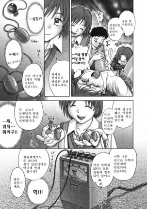 Himitsu no kichi de XXX | 비밀기지에서 XXX Page #49