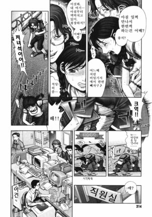 Himitsu no kichi de XXX | 비밀기지에서 XXX - Page 216