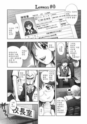 Himitsu no kichi de XXX | 비밀기지에서 XXX - Page 13