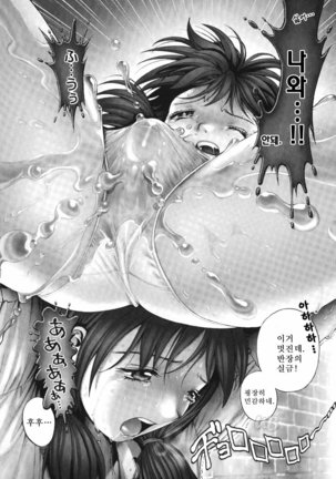 Himitsu no kichi de XXX | 비밀기지에서 XXX Page #126