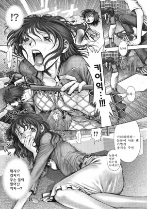 Himitsu no kichi de XXX | 비밀기지에서 XXX - Page 222