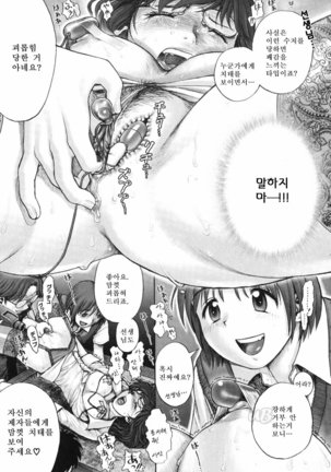 Himitsu no kichi de XXX | 비밀기지에서 XXX Page #57