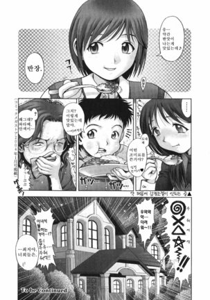 Himitsu no kichi de XXX | 비밀기지에서 XXX - Page 208