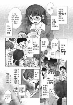 Himitsu no kichi de XXX | 비밀기지에서 XXX Page #26