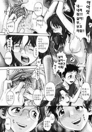 Himitsu no kichi de XXX | 비밀기지에서 XXX Page #100