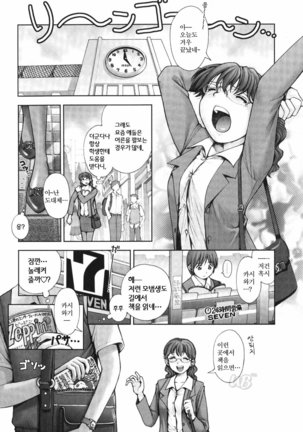 Himitsu no kichi de XXX | 비밀기지에서 XXX - Page 28