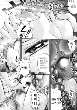 Himitsu no kichi de XXX | 비밀기지에서 XXX - Page 82