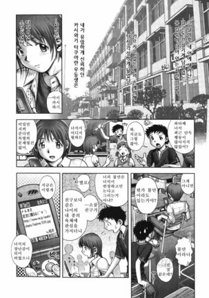 Himitsu no kichi de XXX | 비밀기지에서 XXX - Page 214