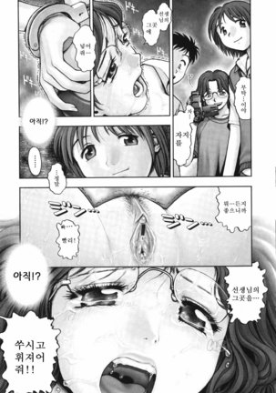 Himitsu no kichi de XXX | 비밀기지에서 XXX - Page 69