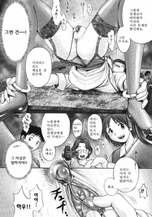 Himitsu no kichi de XXX | 비밀기지에서 XXX - Page 56