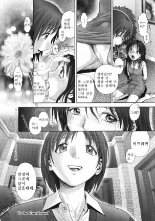 Himitsu no kichi de XXX | 비밀기지에서 XXX Page #184