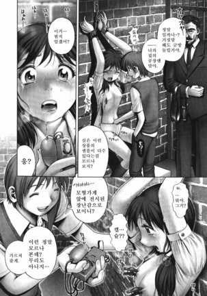 Himitsu no kichi de XXX | 비밀기지에서 XXX - Page 124