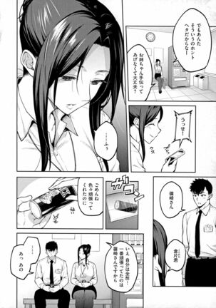 Haruiro Kanojo Page #31