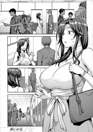 Haruiro Kanojo Page #114