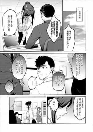 Haruiro Kanojo Page #30