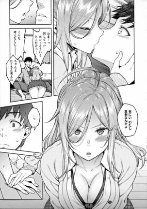 Haruiro Kanojo Page #96