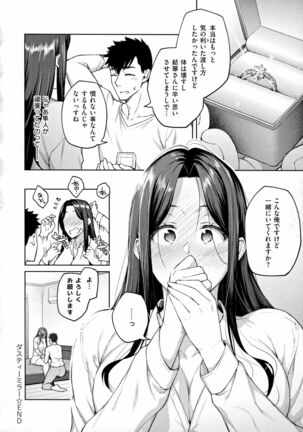 Haruiro Kanojo Page #91