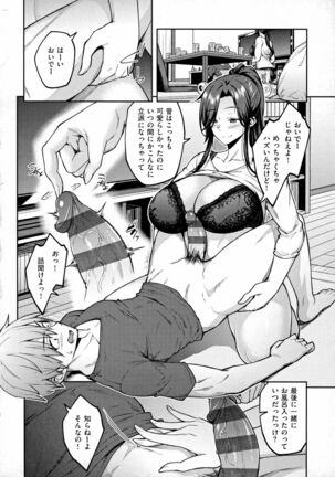 Haruiro Kanojo Page #121