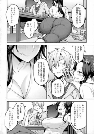 Haruiro Kanojo Page #117
