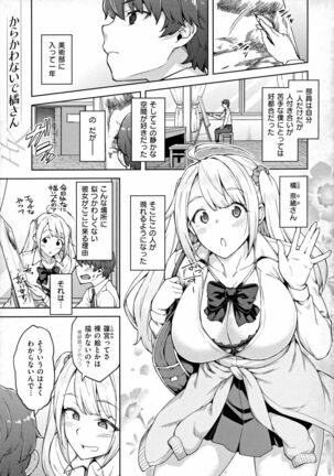 Haruiro Kanojo Page #162