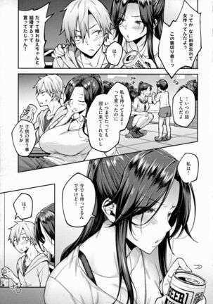 Haruiro Kanojo Page #118