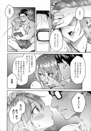 Haruiro Kanojo Page #17