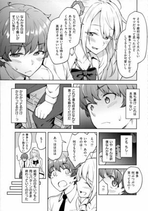 Haruiro Kanojo Page #166